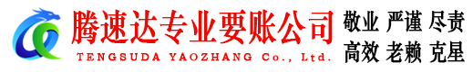 南城追债公司